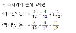 (주)천재교육 수학 3~4 ③ 287쪽 수정내용 이미지